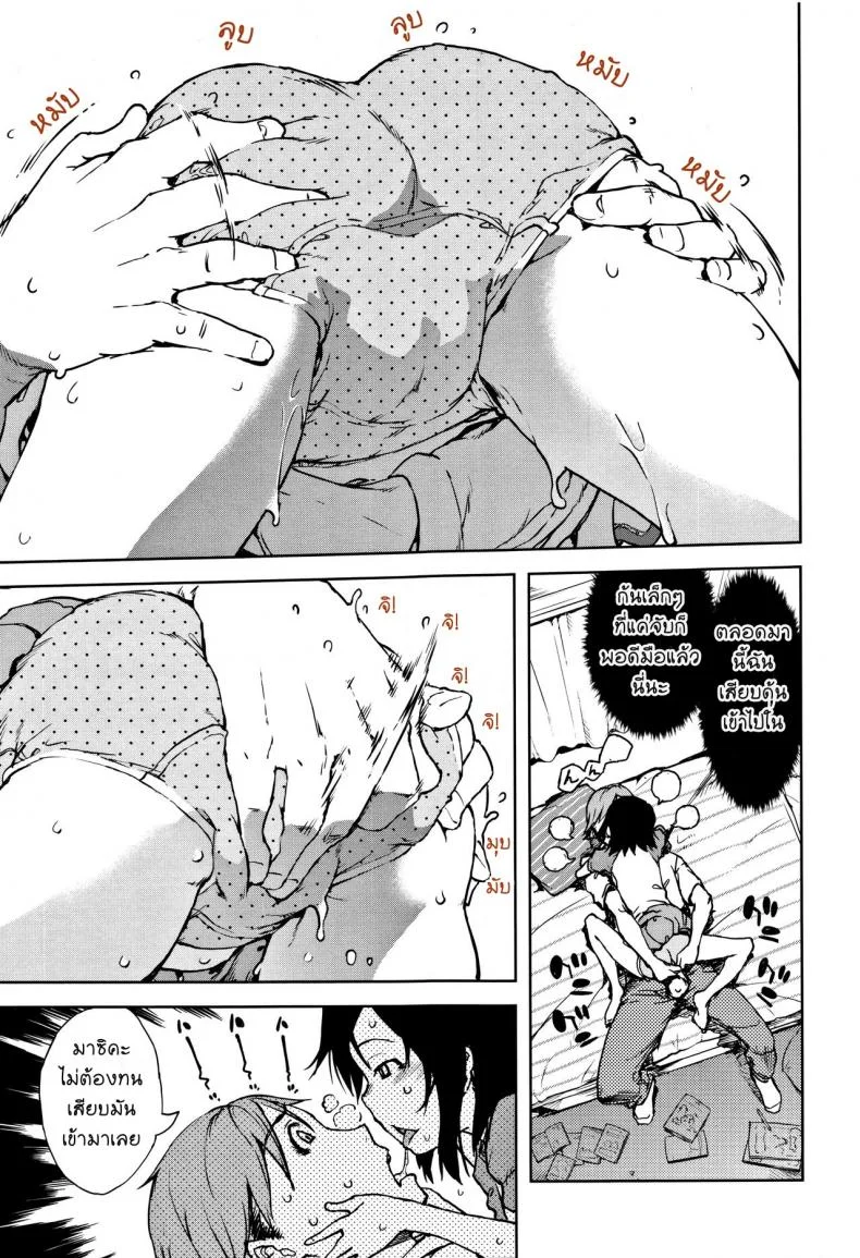[Suzuki Kyoutarou] JC'S TRIP - Sister war หน้า 11