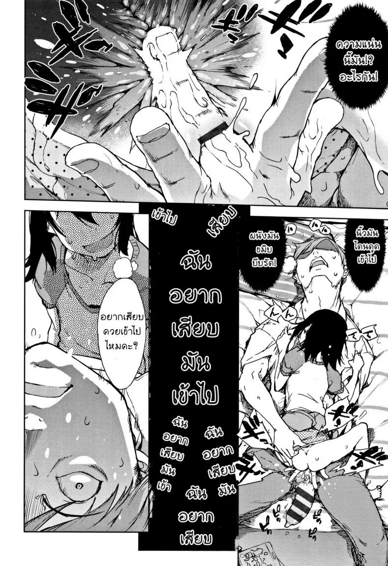 [Suzuki Kyoutarou] JC'S TRIP - Sister war หน้า 14