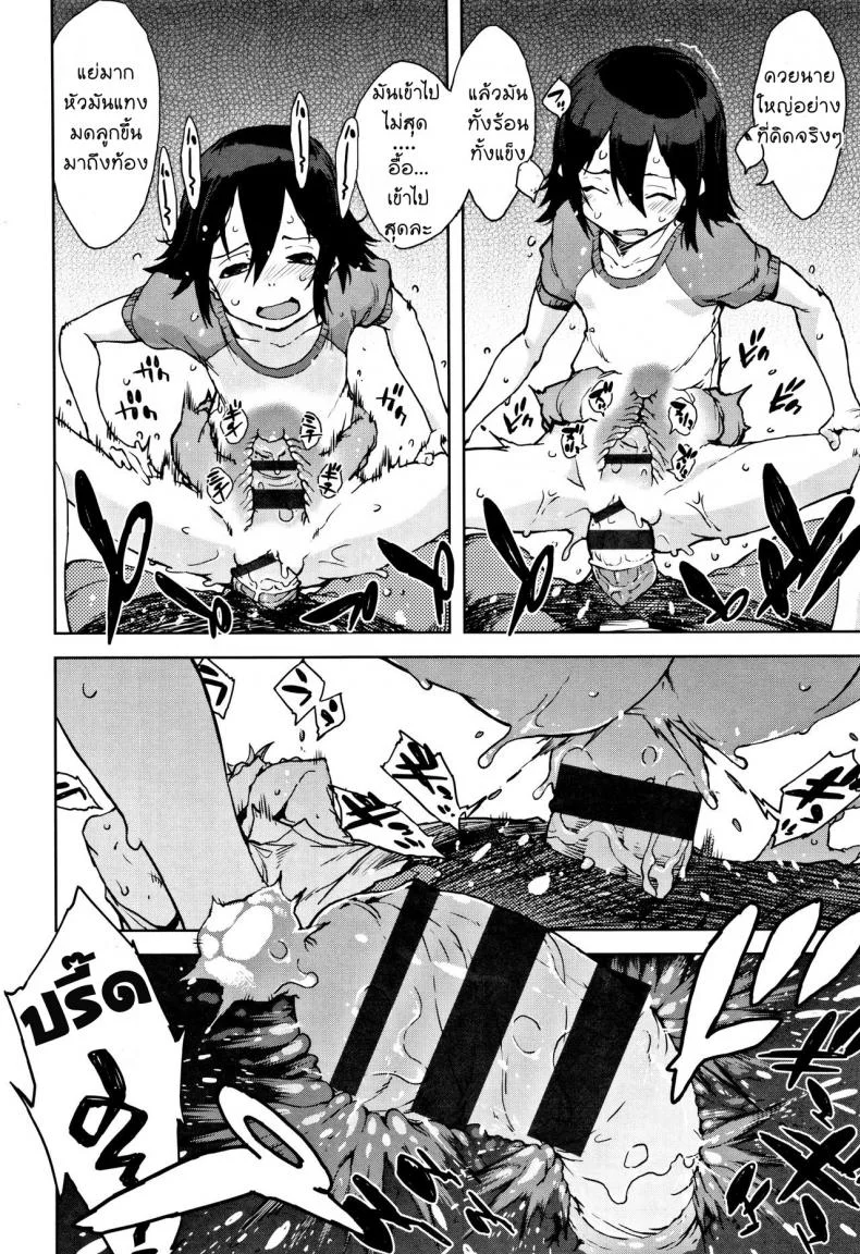 [Suzuki Kyoutarou] JC'S TRIP - Sister war หน้า 16