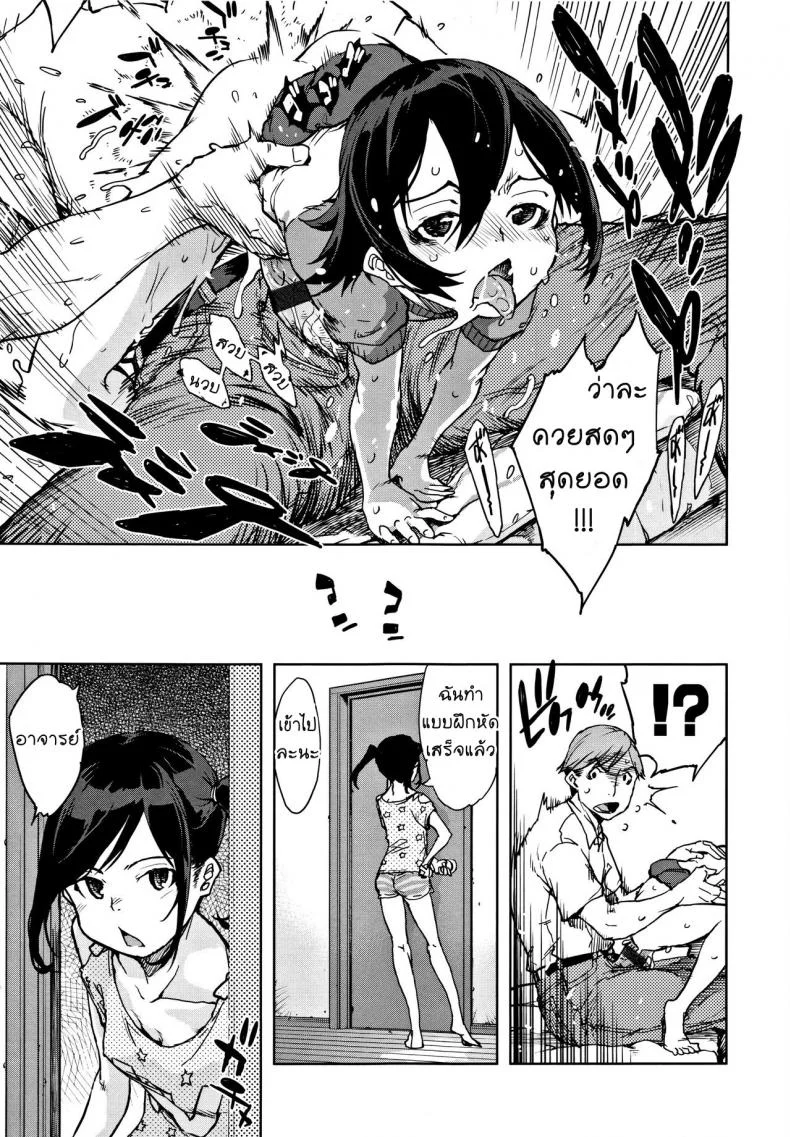 [Suzuki Kyoutarou] JC'S TRIP - Sister war หน้า 19