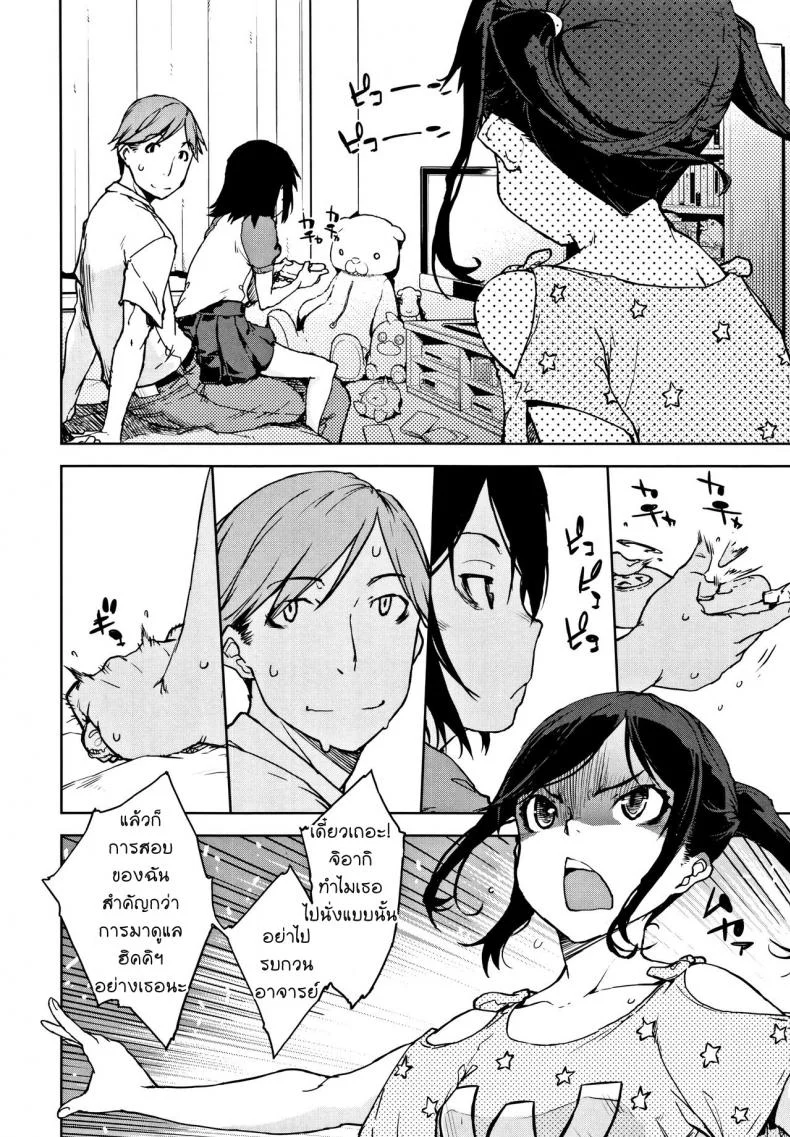 [Suzuki Kyoutarou] JC'S TRIP - Sister war หน้า 20