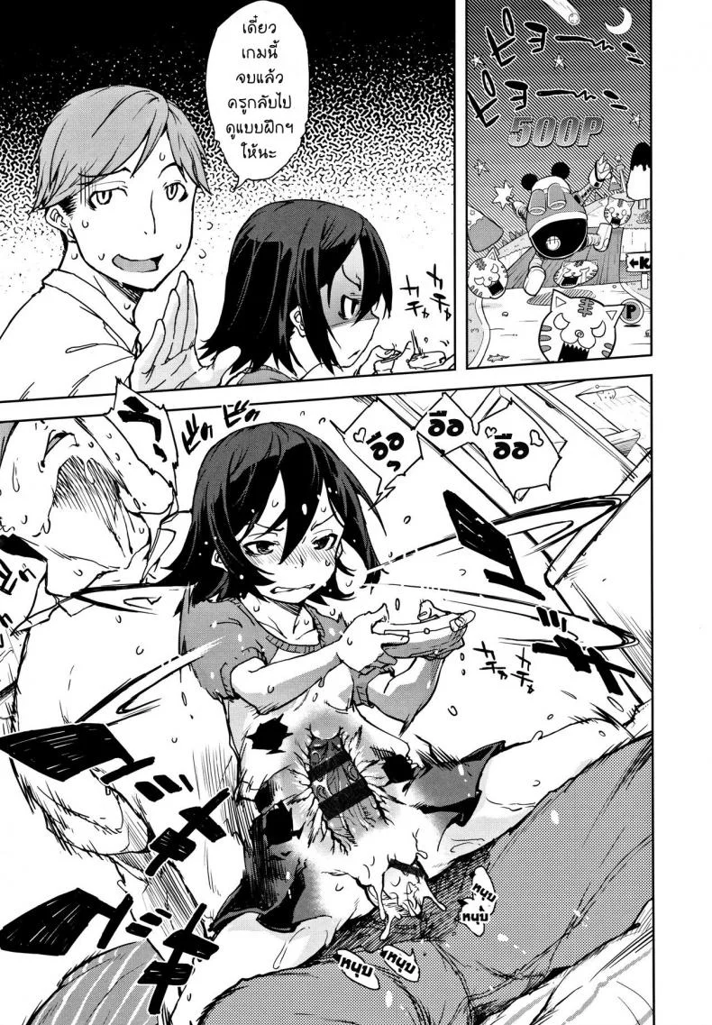 [Suzuki Kyoutarou] JC'S TRIP - Sister war หน้า 21