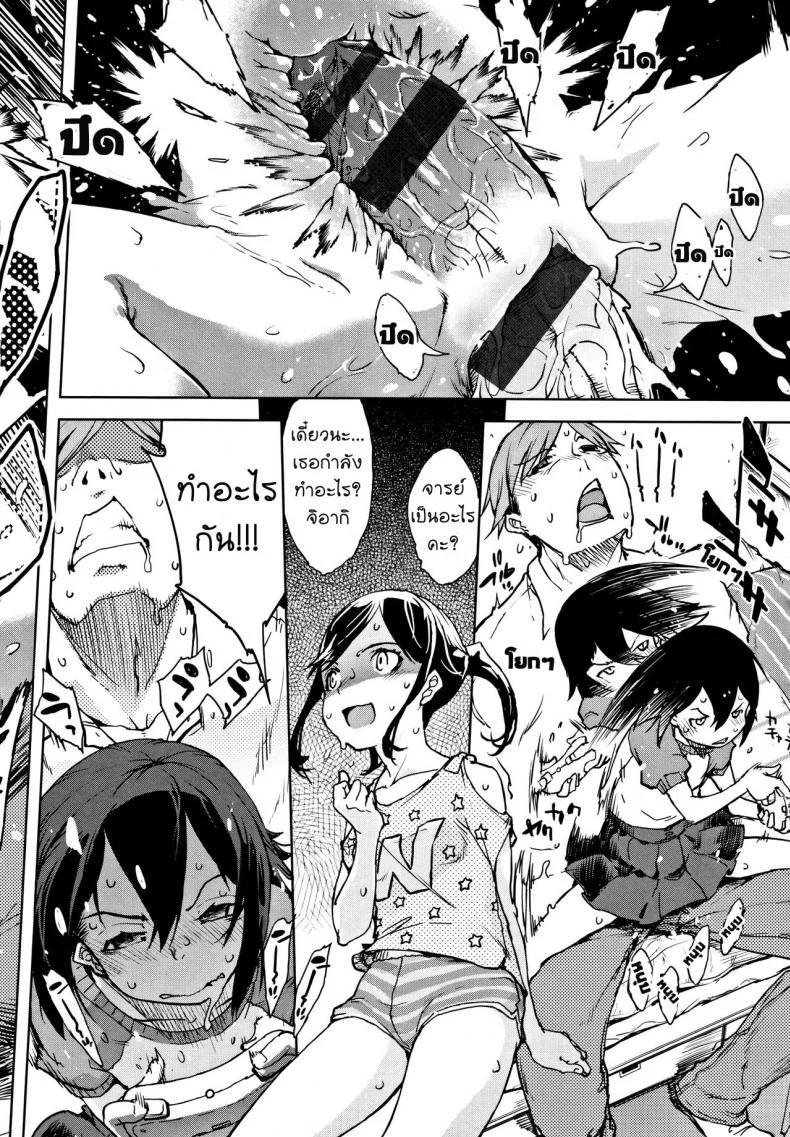[Suzuki Kyoutarou] JC'S TRIP - Sister war หน้า 22