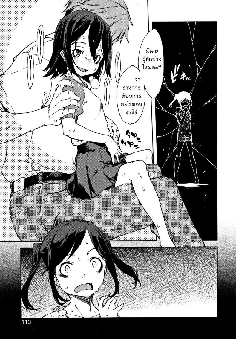 [Suzuki Kyoutarou] JC'S TRIP - Sister war หน้า 25