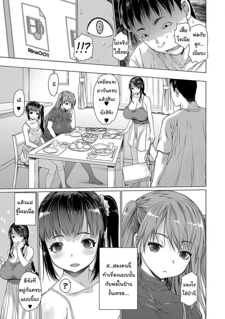 ครอบครัวประหลาด [Zero no Mono] Dark Family หน้า 7