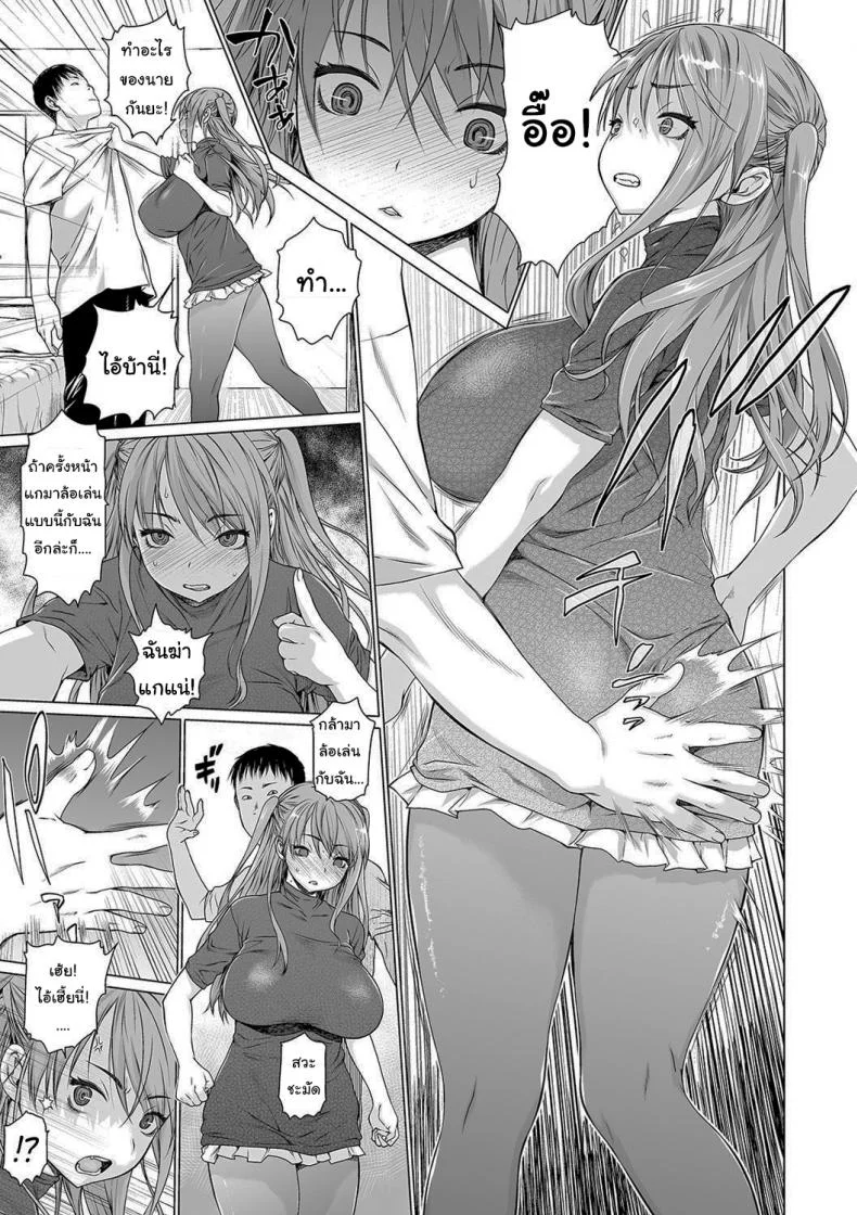 ครอบครัวประหลาด [Zero no Mono] Dark Family หน้า 9