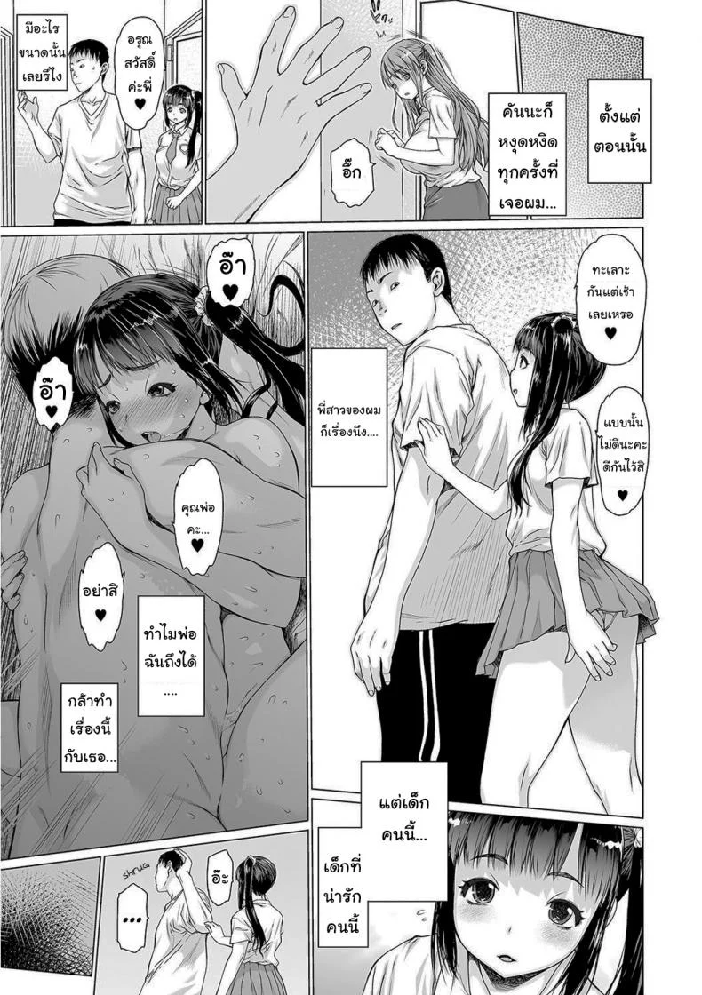 ครอบครัวประหลาด [Zero no Mono] Dark Family หน้า 11