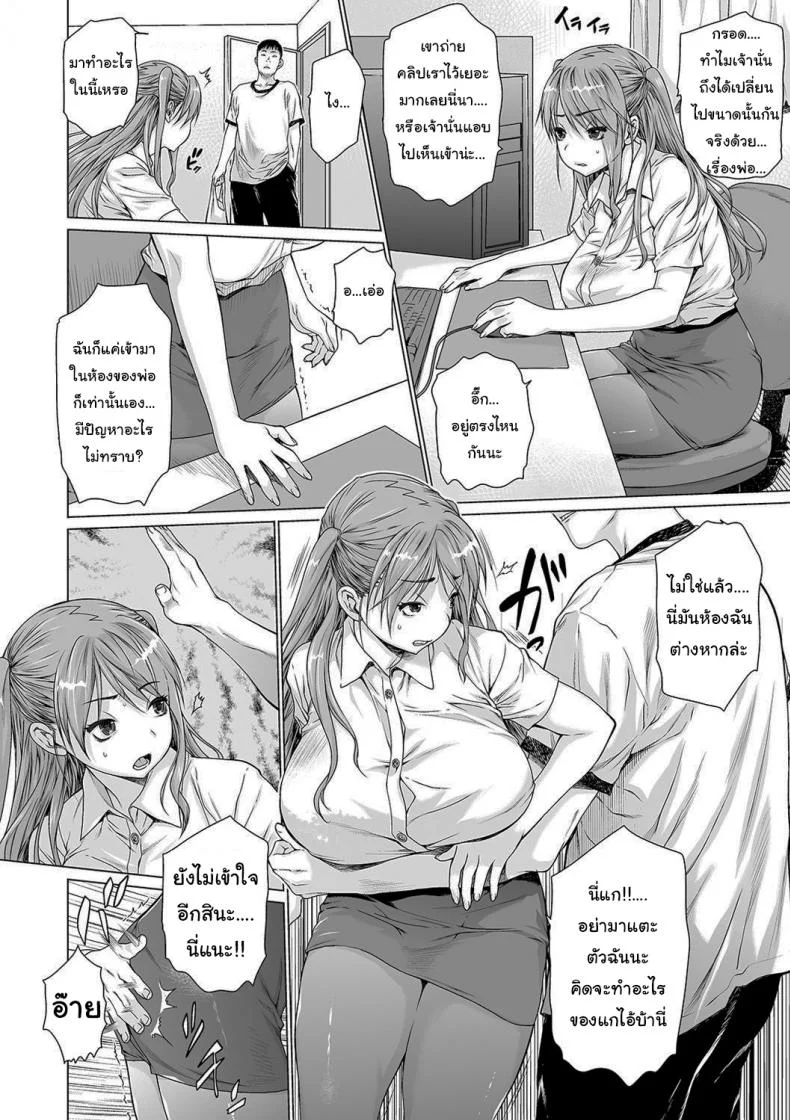 ครอบครัวประหลาด [Zero no Mono] Dark Family หน้า 12