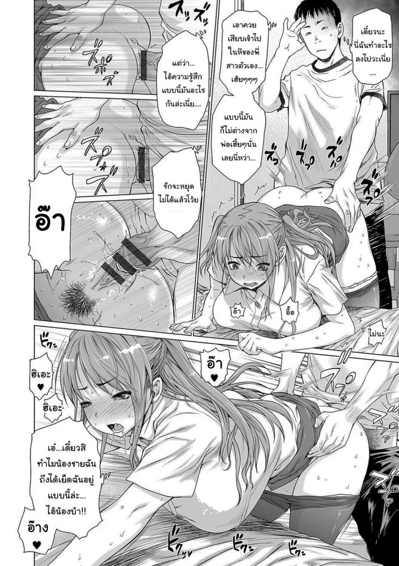 ครอบครัวประหลาด [Zero no Mono] Dark Family หน้า 16
