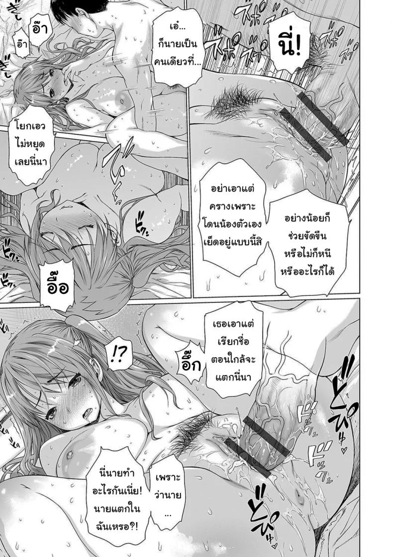 ครอบครัวประหลาด [Zero no Mono] Dark Family หน้า 19