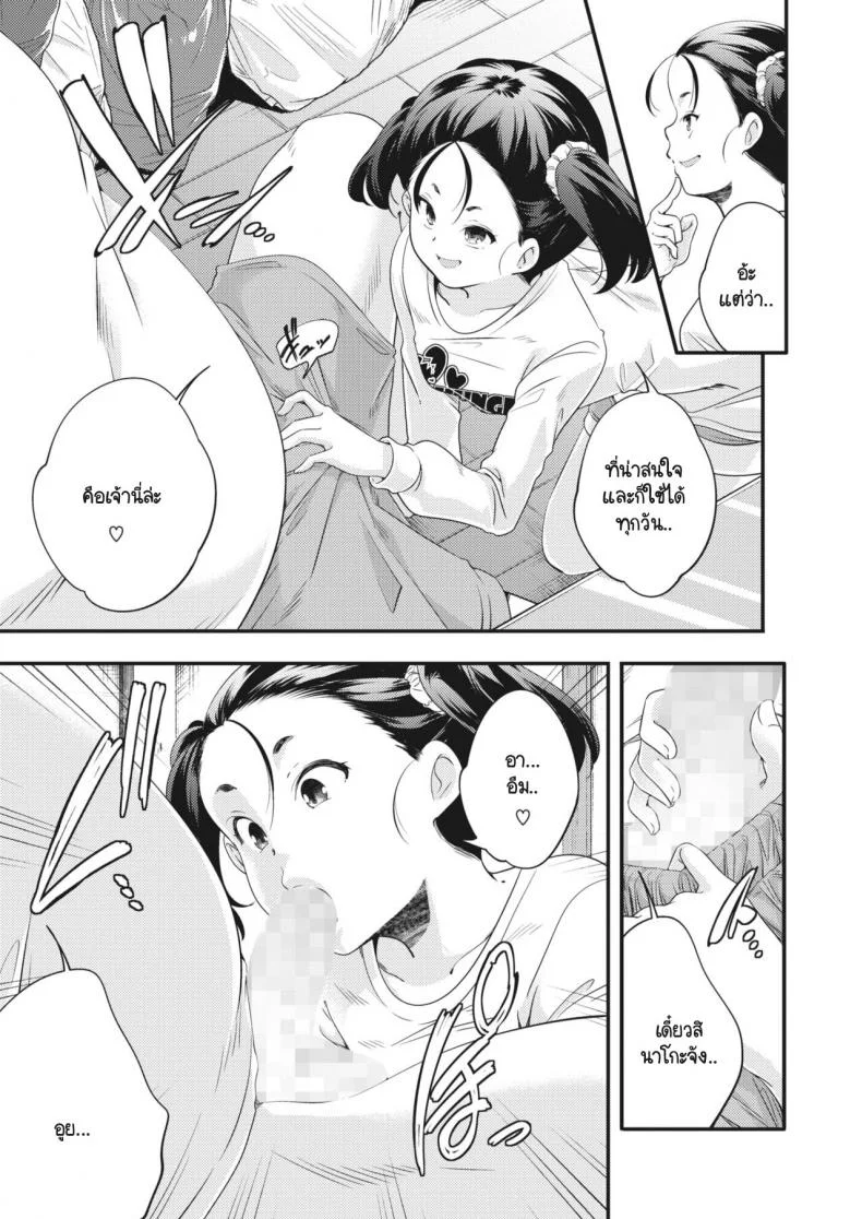 สิ่งที่เหลือไว้จากความผิดพลาดของสังคม [Yamazaki Kazuma] Yononaka frustration หน้า 5