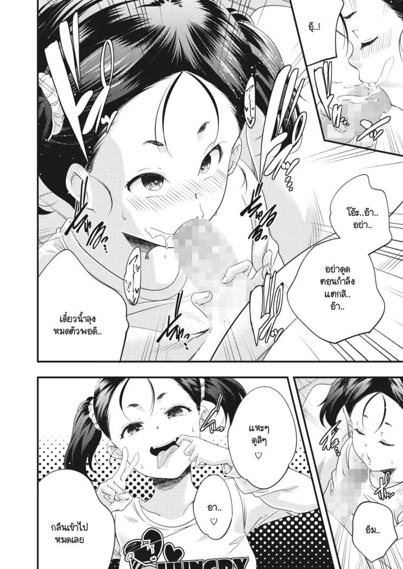 สิ่งที่เหลือไว้จากความผิดพลาดของสังคม [Yamazaki Kazuma] Yononaka frustration หน้า 8
