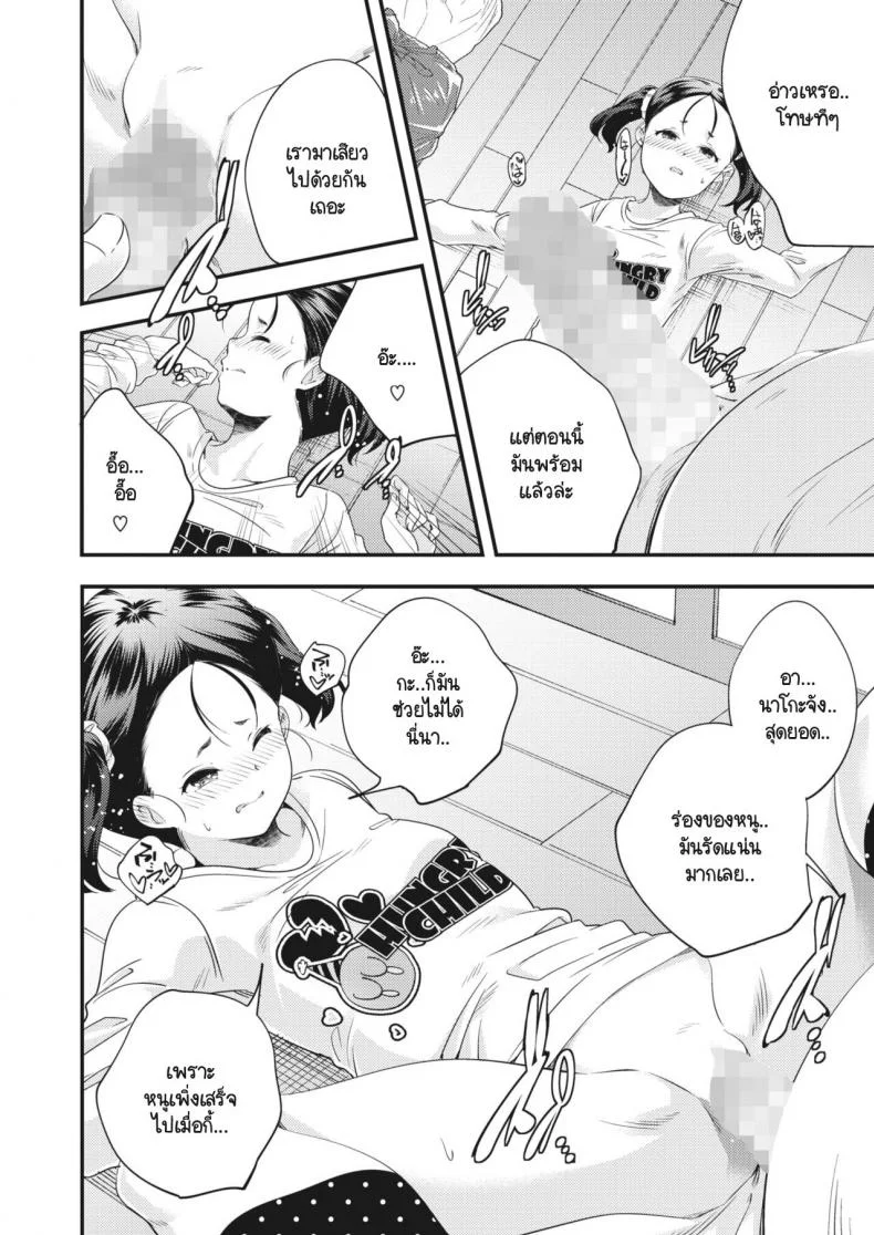 สิ่งที่เหลือไว้จากความผิดพลาดของสังคม [Yamazaki Kazuma] Yononaka frustration หน้า 12