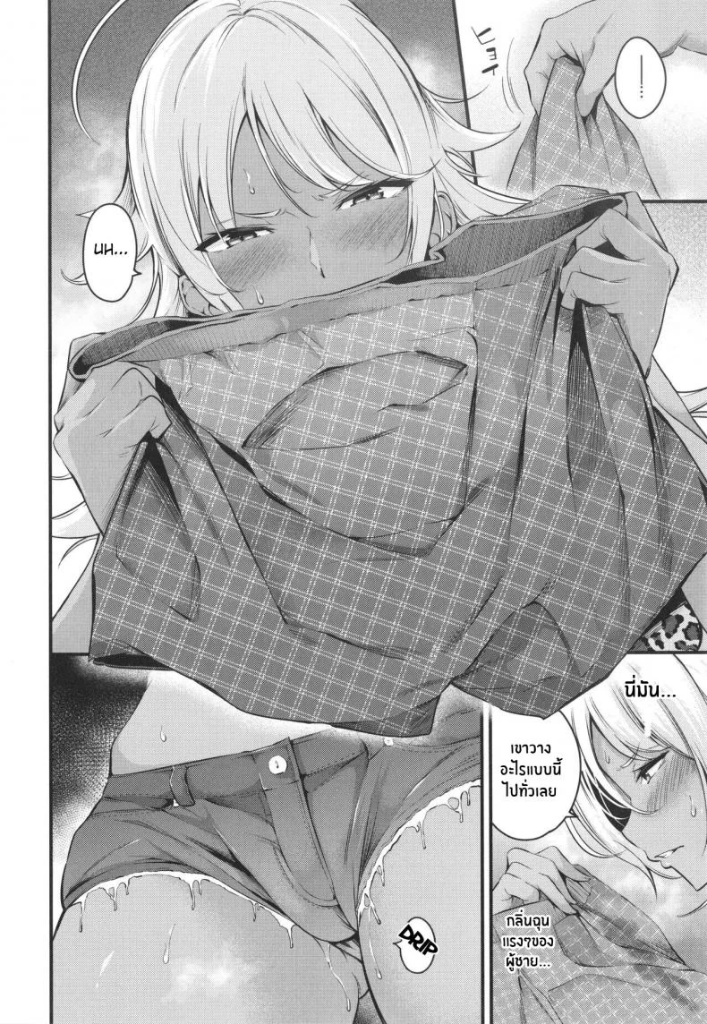 สั่งสอนเเม่เลี้ยงหัวเเข็ง [Nasipasuta] Kōha Kidori no Moto Yan Mama Ex-Delinq Mom Pretending To Be Hardheaded (Mesutoiro) หน้า 4