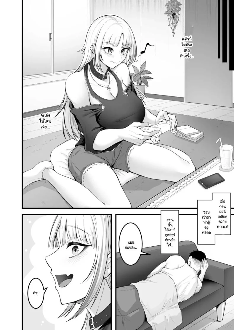 นี่เธออ่อนเรื่องเซ็กส์เหรอ [Enryu] Daga sex ha saijyaku หน้า 4