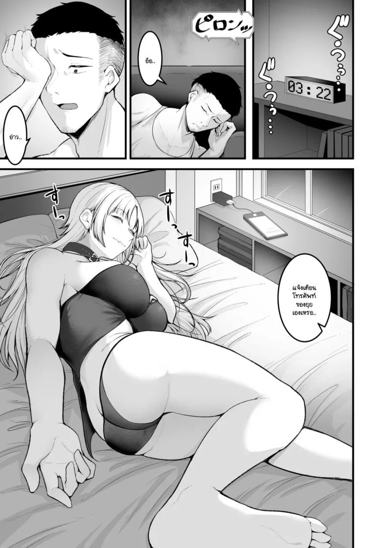นี่เธออ่อนเรื่องเซ็กส์เหรอ [Enryu] Daga sex ha saijyaku หน้า 5