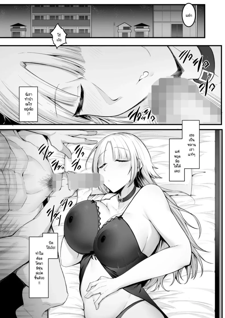 นี่เธออ่อนเรื่องเซ็กส์เหรอ [Enryu] Daga sex ha saijyaku หน้า 7