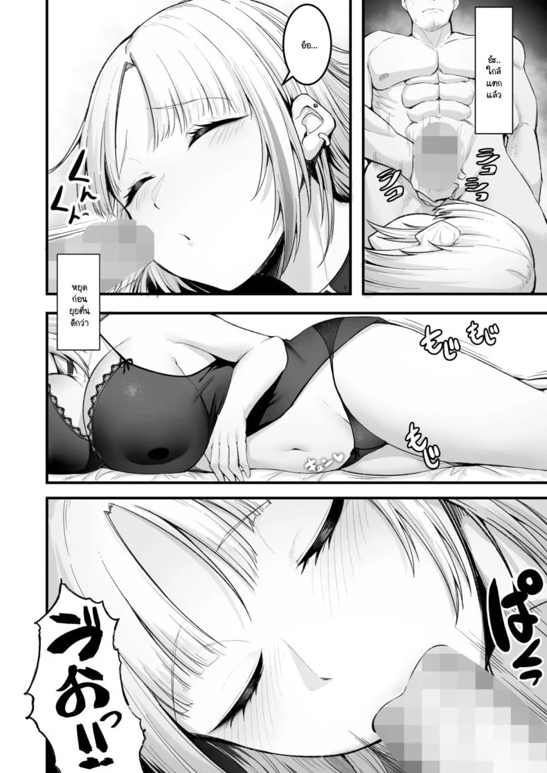 นี่เธออ่อนเรื่องเซ็กส์เหรอ [Enryu] Daga sex ha saijyaku หน้า 8