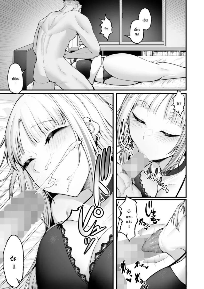 นี่เธออ่อนเรื่องเซ็กส์เหรอ [Enryu] Daga sex ha saijyaku หน้า 9