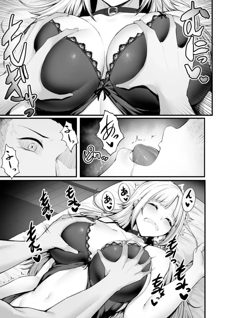 นี่เธออ่อนเรื่องเซ็กส์เหรอ [Enryu] Daga sex ha saijyaku หน้า 11