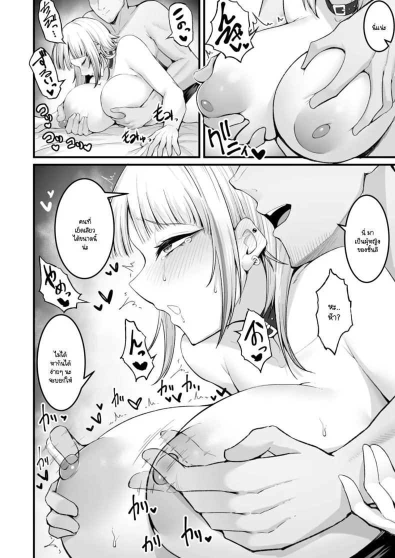 นี่เธออ่อนเรื่องเซ็กส์เหรอ [Enryu] Daga sex ha saijyaku หน้า 20