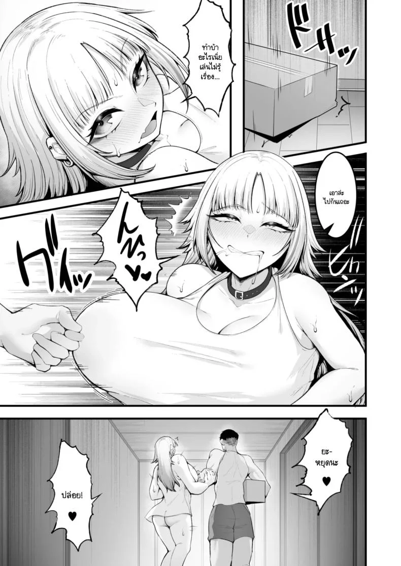 นี่เธออ่อนเรื่องเซ็กส์เหรอ [Enryu] Daga sex ha saijyaku หน้า 25