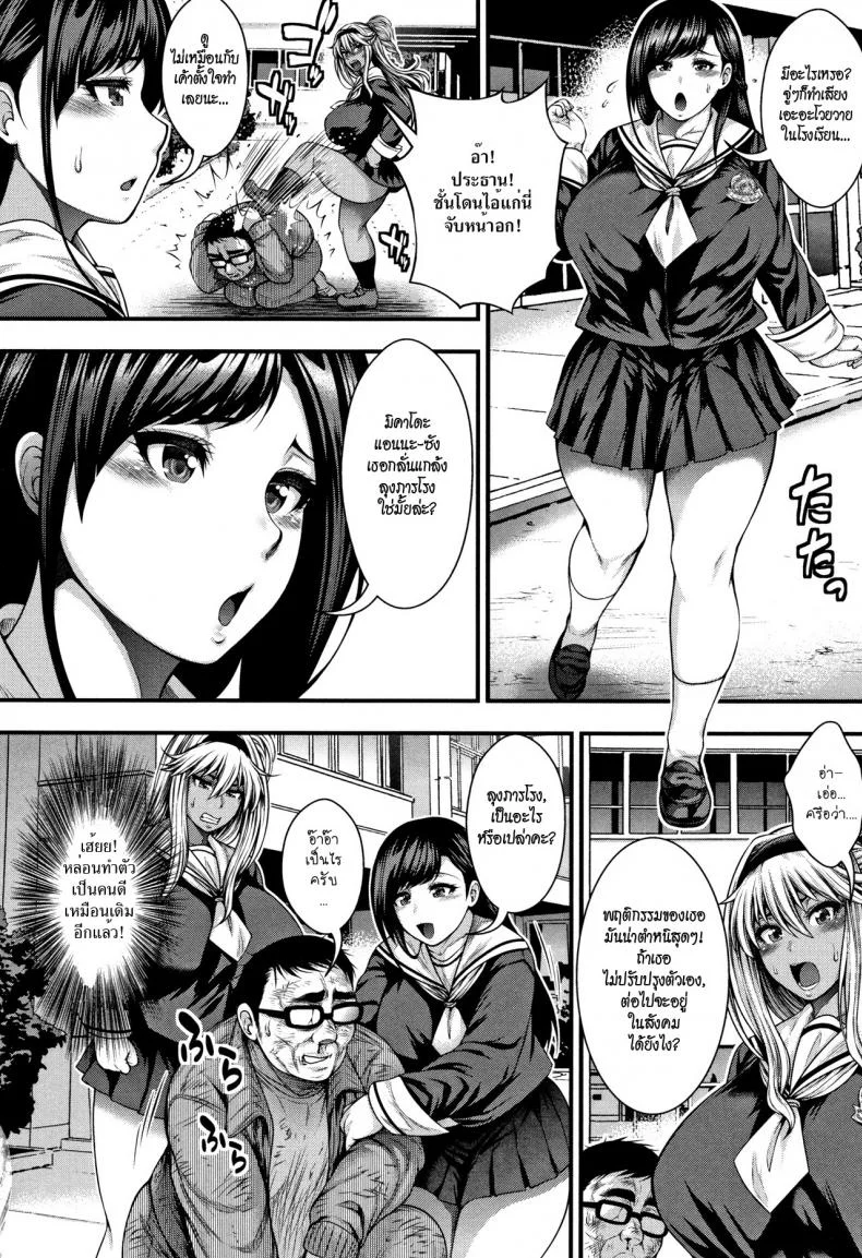 สาวแกล VS ภารโรงเฒ่า [Taihei Tengoku] Namaiki Gal VS Saenai Ojisan | 傲慢碧池VS不纯熟大叔 (COMIC Shingeki 2017-11 ) หน้า 4
