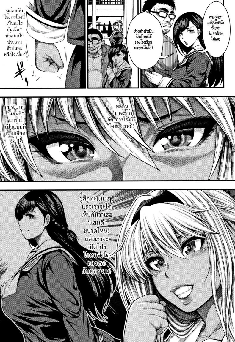 สาวแกล VS ภารโรงเฒ่า [Taihei Tengoku] Namaiki Gal VS Saenai Ojisan | 傲慢碧池VS不纯熟大叔 (COMIC Shingeki 2017-11 ) หน้า 5
