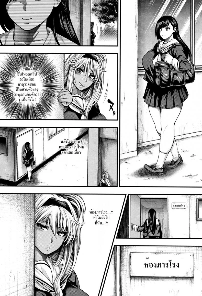 สาวแกล VS ภารโรงเฒ่า [Taihei Tengoku] Namaiki Gal VS Saenai Ojisan | 傲慢碧池VS不纯熟大叔 (COMIC Shingeki 2017-11 ) หน้า 6
