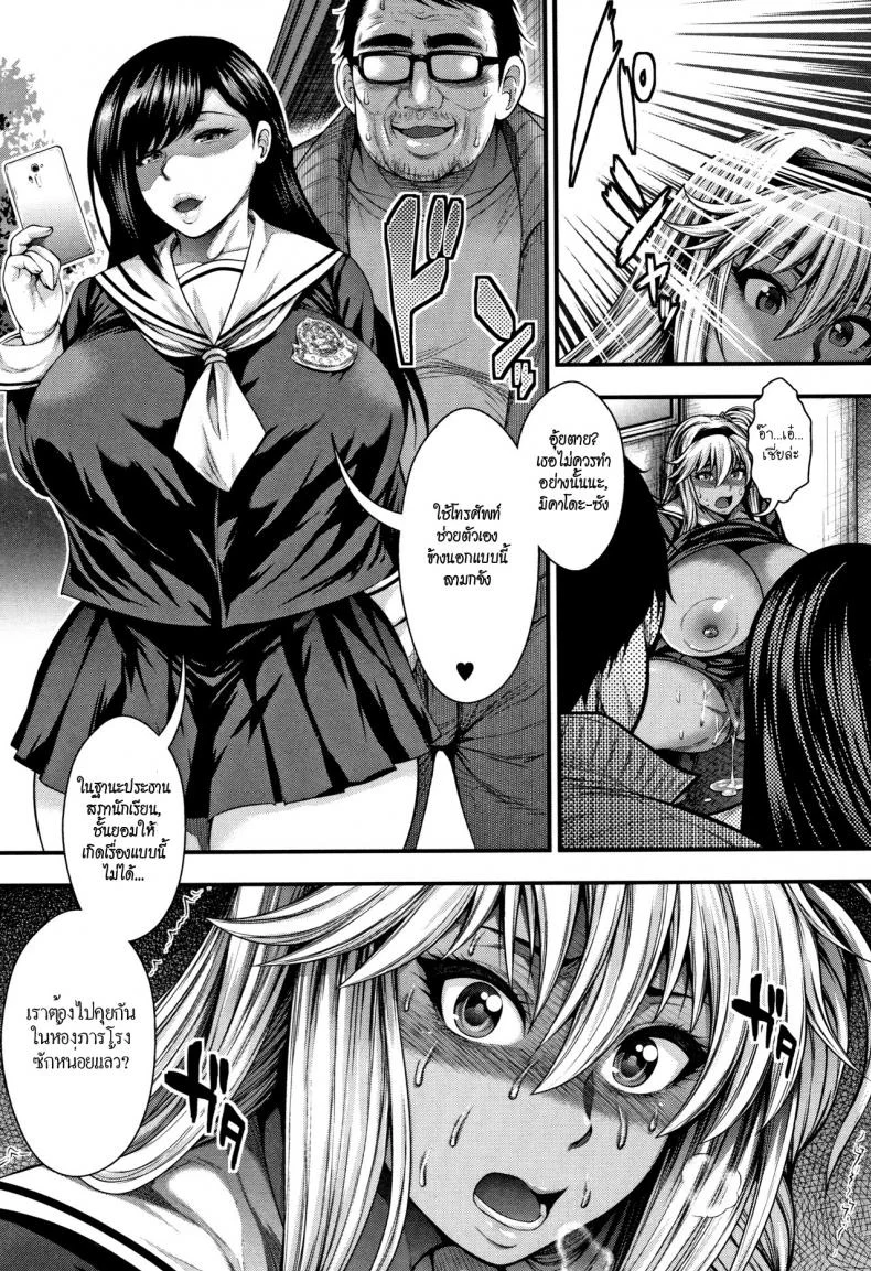 สาวแกล VS ภารโรงเฒ่า [Taihei Tengoku] Namaiki Gal VS Saenai Ojisan | 傲慢碧池VS不纯熟大叔 (COMIC Shingeki 2017-11 ) หน้า 13