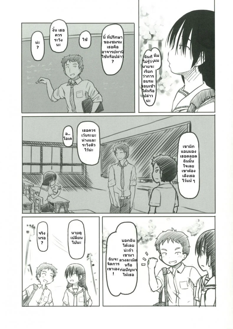 ช่างไม่รู้อะไรบ้างเลย [Kuromahou Kenkyuujo (Nukaji)] Bungeibu no Asaren หน้า 4