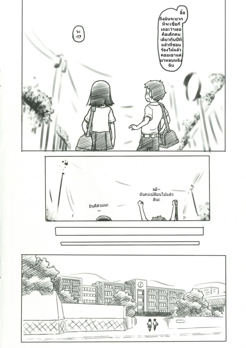 ช่างไม่รู้อะไรบ้างเลย [Kuromahou Kenkyuujo (Nukaji)] Bungeibu no Asaren หน้า 5