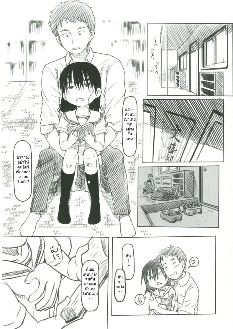 ช่างไม่รู้อะไรบ้างเลย [Kuromahou Kenkyuujo (Nukaji)] Bungeibu no Asaren หน้า 6