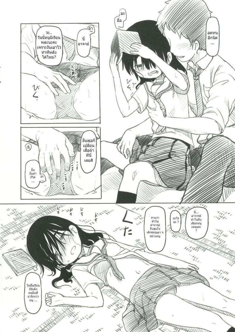 ช่างไม่รู้อะไรบ้างเลย [Kuromahou Kenkyuujo (Nukaji)] Bungeibu no Asaren หน้า 7