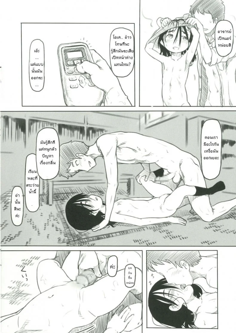 ช่างไม่รู้อะไรบ้างเลย [Kuromahou Kenkyuujo (Nukaji)] Bungeibu no Asaren หน้า 9