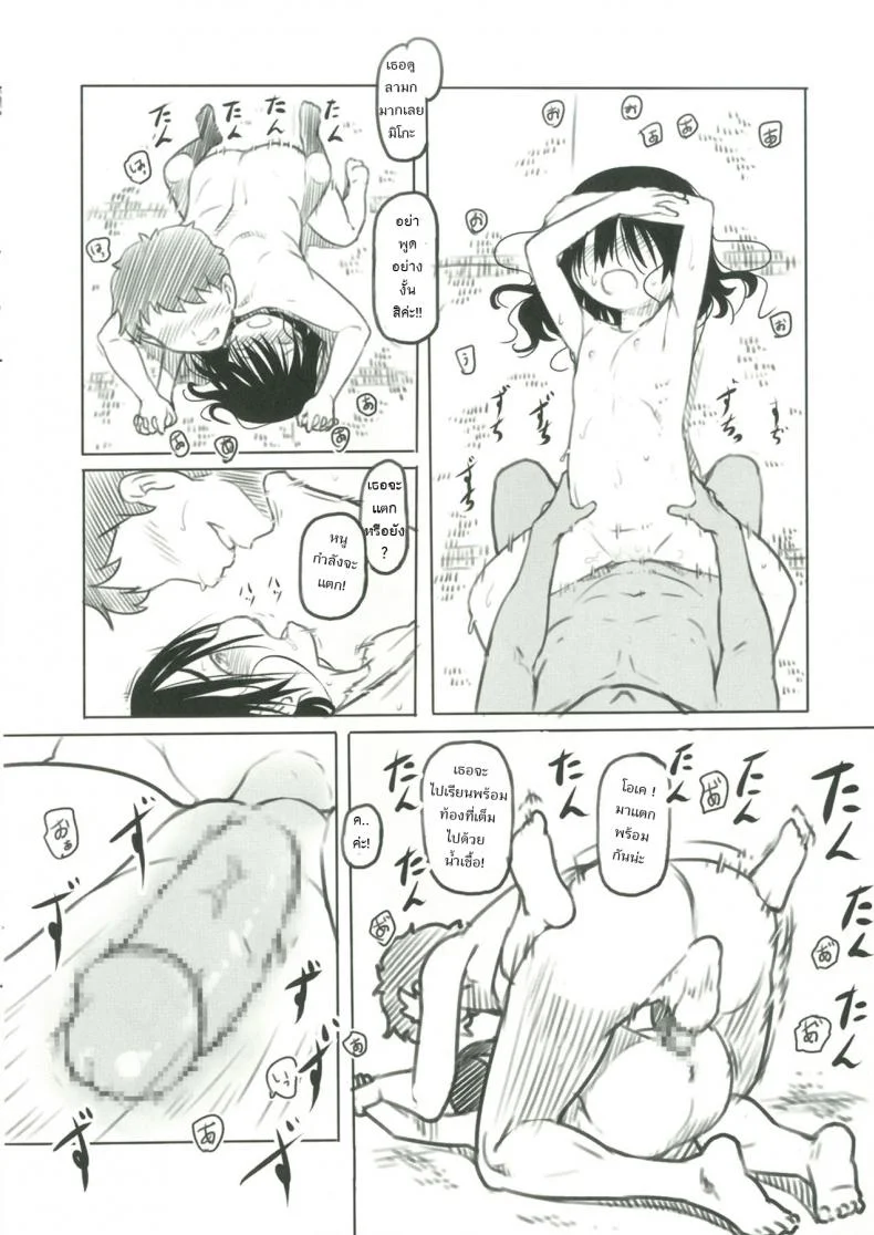 ช่างไม่รู้อะไรบ้างเลย [Kuromahou Kenkyuujo (Nukaji)] Bungeibu no Asaren หน้า 13