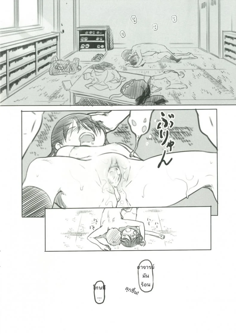 ช่างไม่รู้อะไรบ้างเลย [Kuromahou Kenkyuujo (Nukaji)] Bungeibu no Asaren หน้า 15