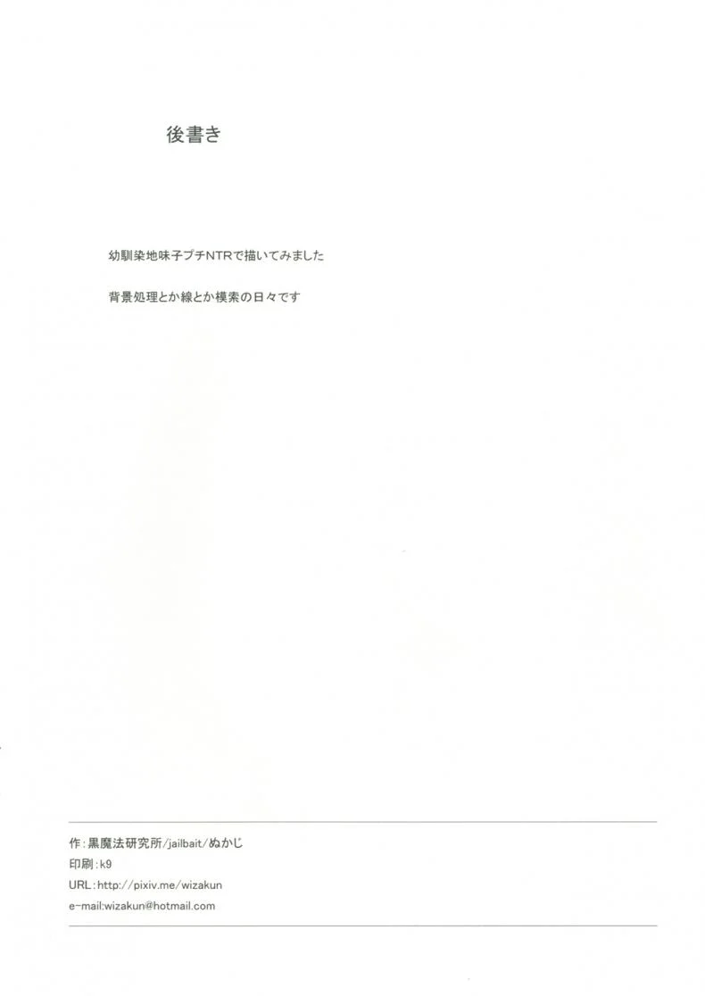 ช่างไม่รู้อะไรบ้างเลย [Kuromahou Kenkyuujo (Nukaji)] Bungeibu no Asaren หน้า 17