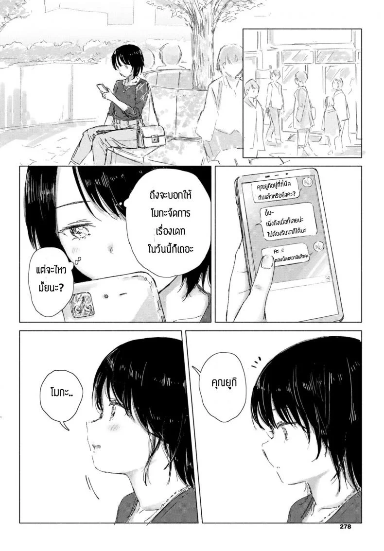 ทำความปราถนาของเธอให้เป็นจริง [Syou] Kimi no negai ga kanaunara หน้า 4
