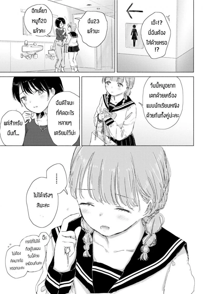 ทำความปราถนาของเธอให้เป็นจริง [Syou] Kimi no negai ga kanaunara หน้า 7
