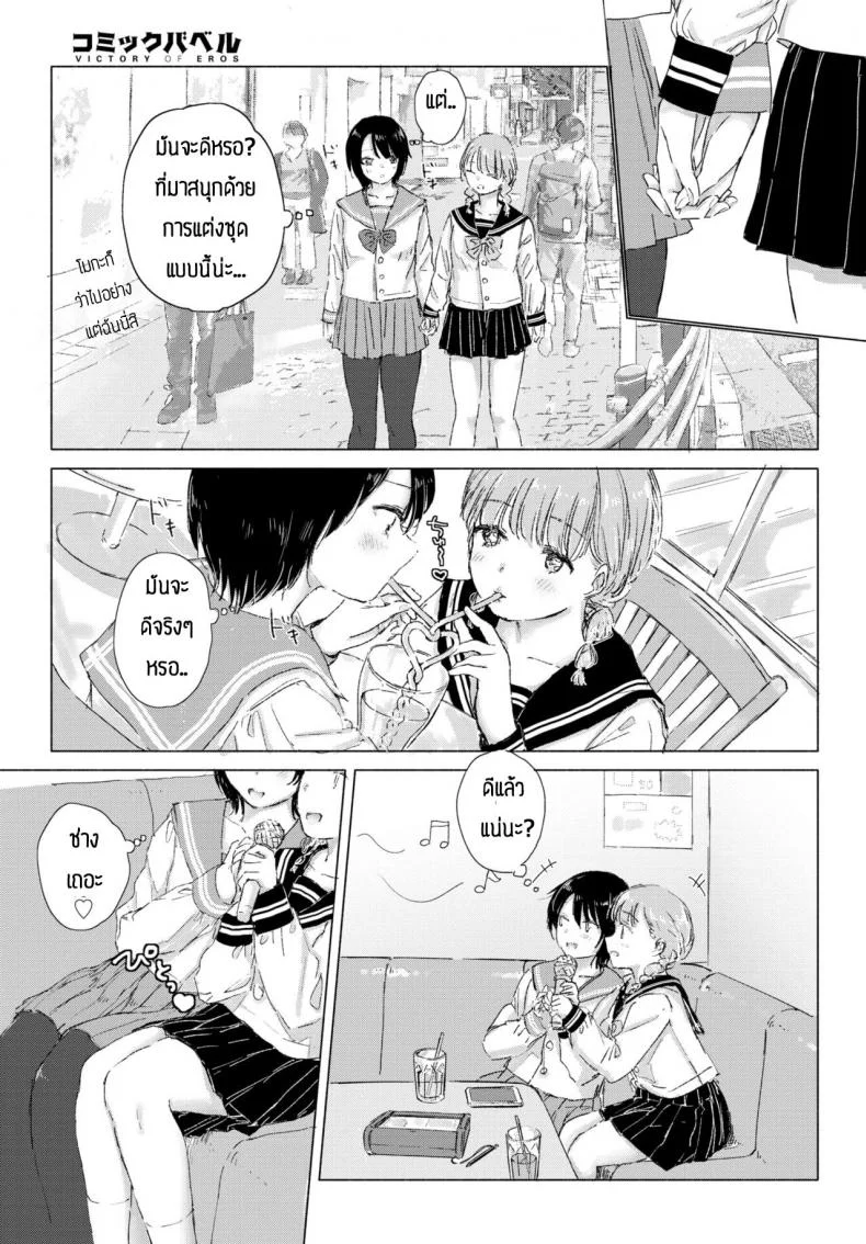 ทำความปราถนาของเธอให้เป็นจริง [Syou] Kimi no negai ga kanaunara หน้า 9