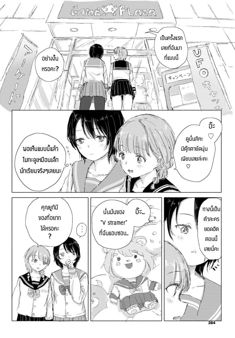ทำความปราถนาของเธอให้เป็นจริง [Syou] Kimi no negai ga kanaunara หน้า 10