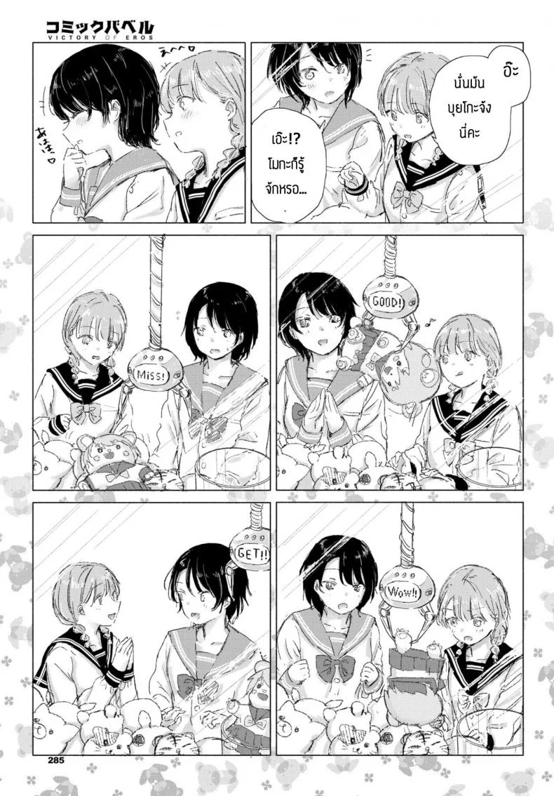 ทำความปราถนาของเธอให้เป็นจริง [Syou] Kimi no negai ga kanaunara หน้า 11