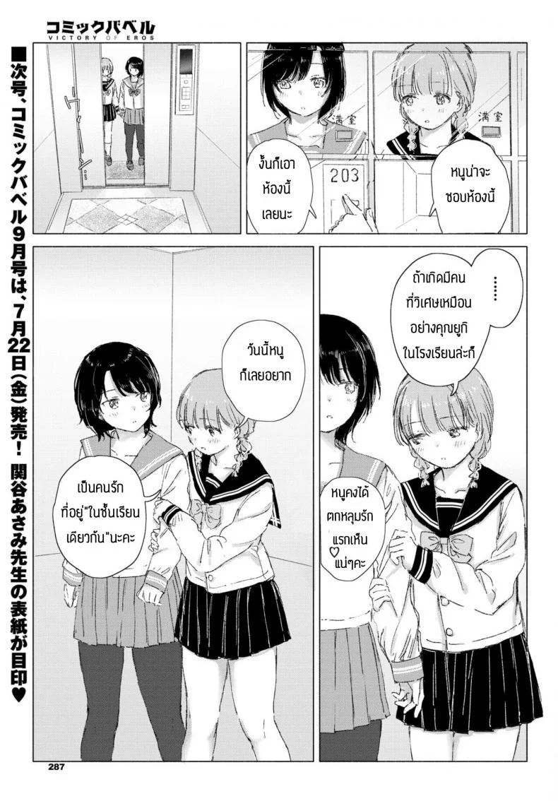 ทำความปราถนาของเธอให้เป็นจริง [Syou] Kimi no negai ga kanaunara หน้า 13