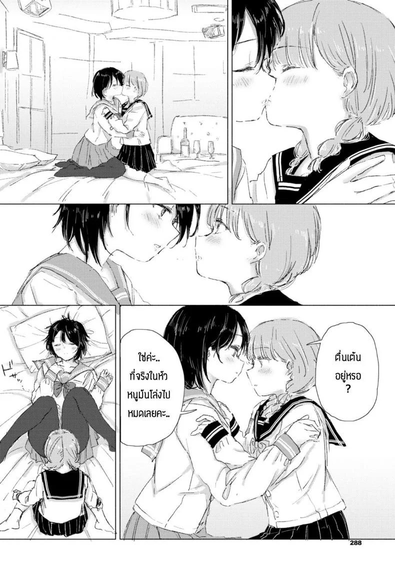 ทำความปราถนาของเธอให้เป็นจริง [Syou] Kimi no negai ga kanaunara หน้า 14