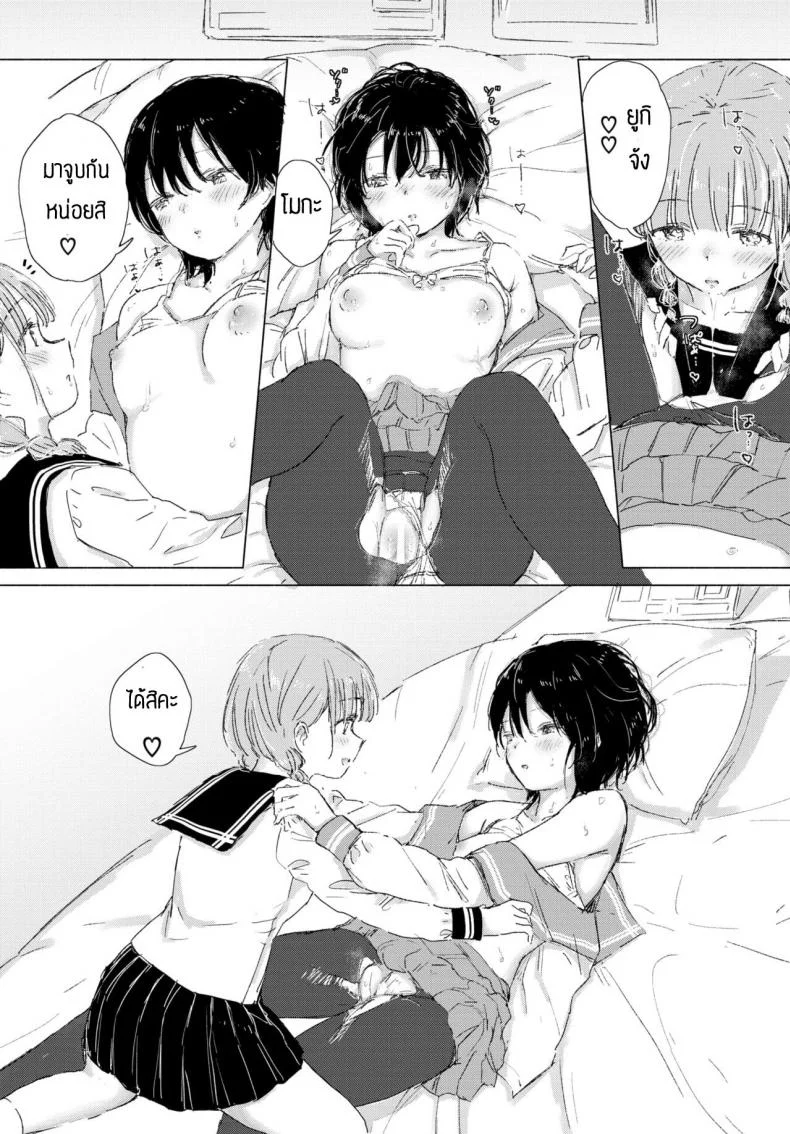 ทำความปราถนาของเธอให้เป็นจริง [Syou] Kimi no negai ga kanaunara หน้า 20