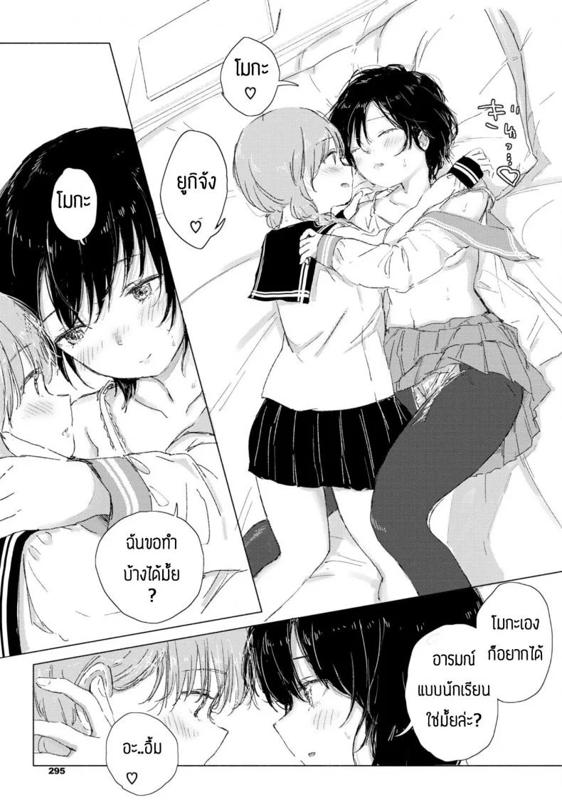 ทำความปราถนาของเธอให้เป็นจริง [Syou] Kimi no negai ga kanaunara หน้า 21