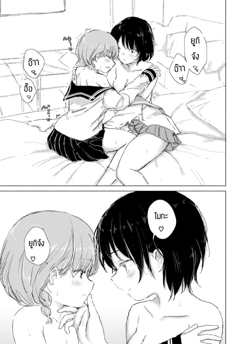 ทำความปราถนาของเธอให้เป็นจริง [Syou] Kimi no negai ga kanaunara หน้า 23