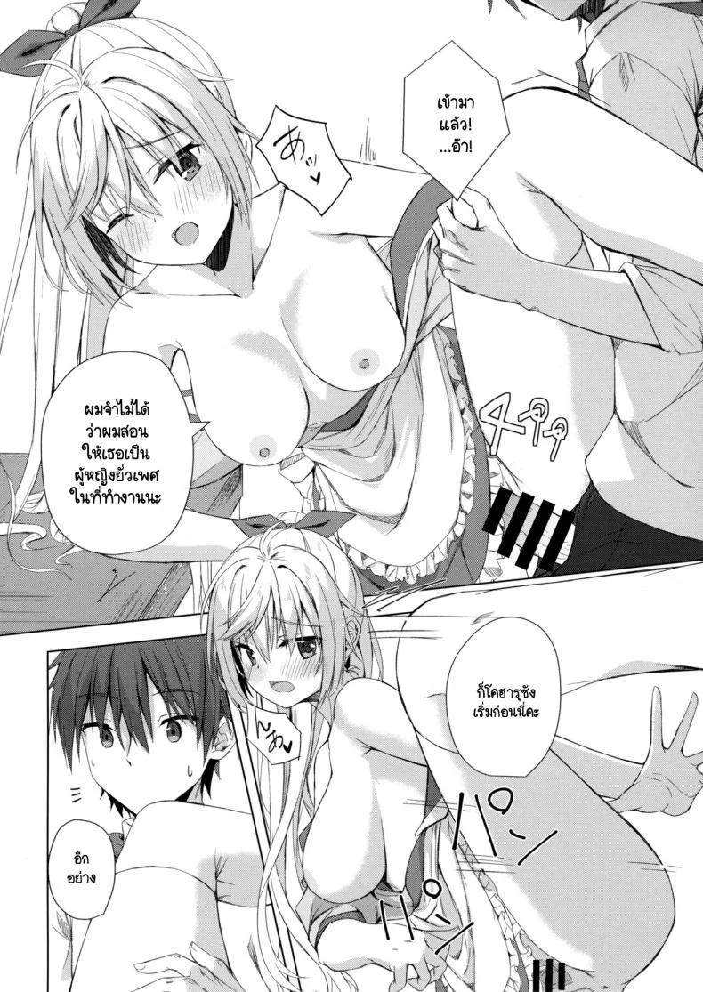 เมล็ดกาแฟใต้เสื้อ (C101) [SegatsuPluto (Segatsu)] Kan Coffee wa Ikaga (Cafe Stella to Shinigami no Chou) หน้า 17