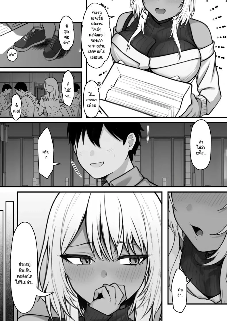 นัดเจอนอกเกมกับสาวแกลโอตาคุ [Nannomaruya (Nannomaru)] Netoge de Shiriatta Kuro Gyaru Kyonyuu wa Sex ga Shitai หน้า 4